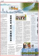 <b>关心｜宜居宜业常州“花喷鼻蝶自来”</b>